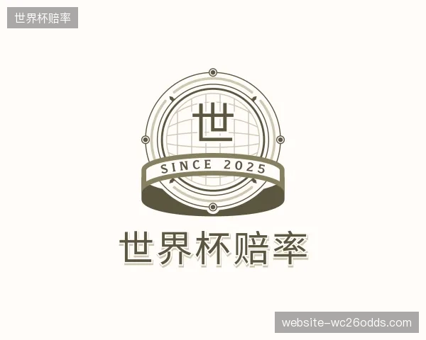 关于世界杯赔率团队